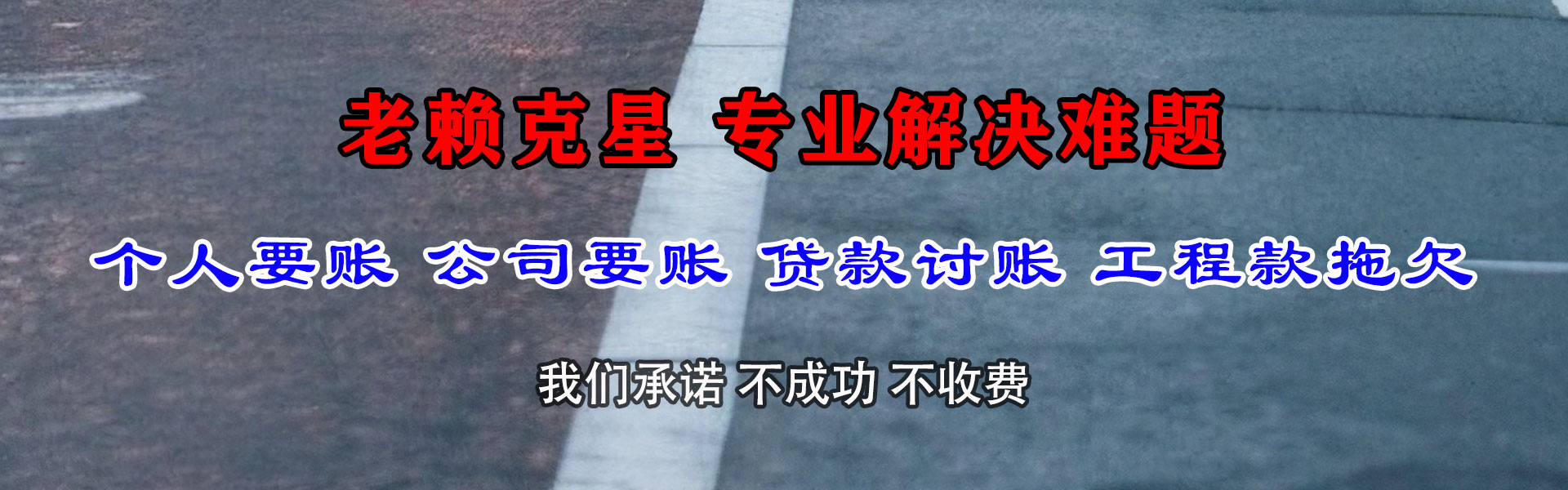 宿迁追债公司