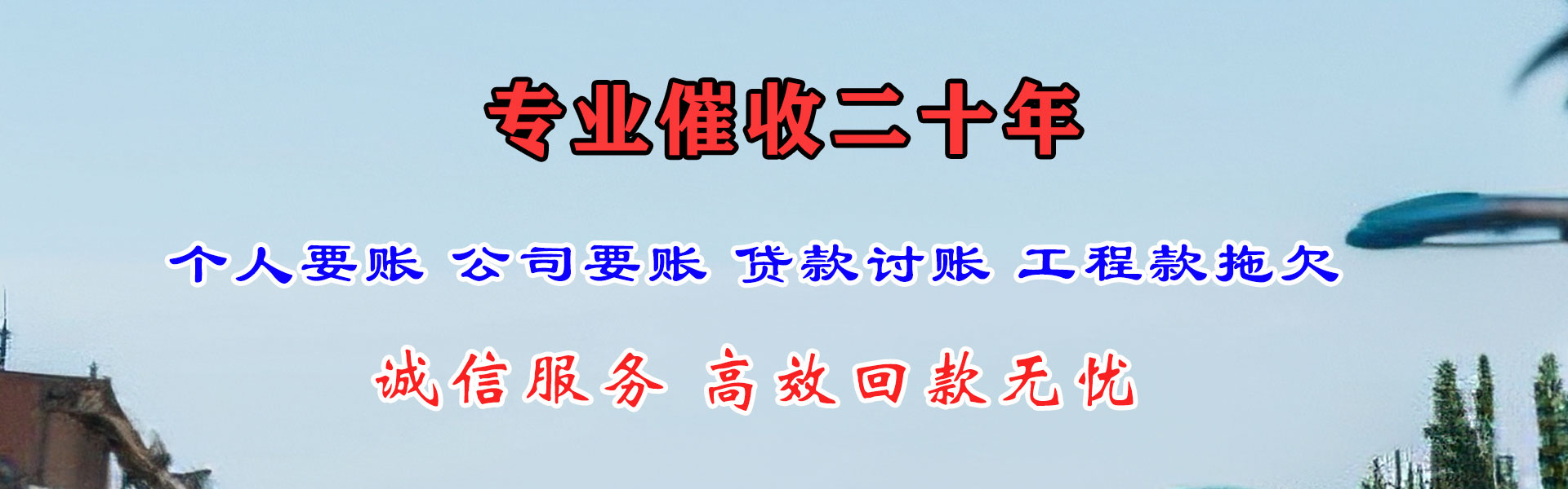 宿迁催账公司